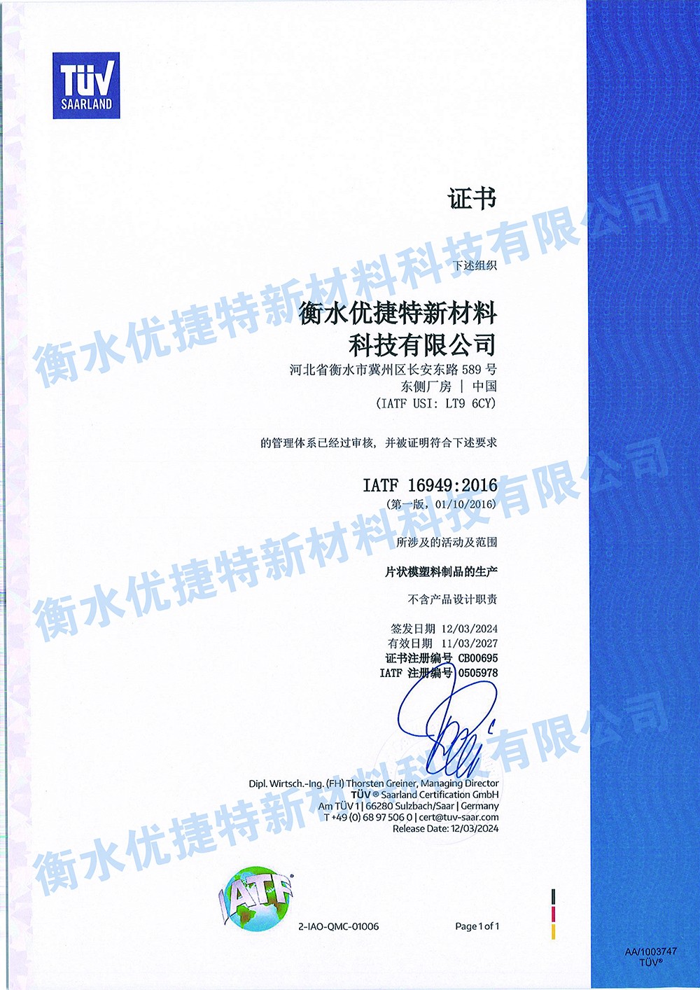 IATF16949�|(zh��)���wϵ�J(r��n)�C�C��(sh��)